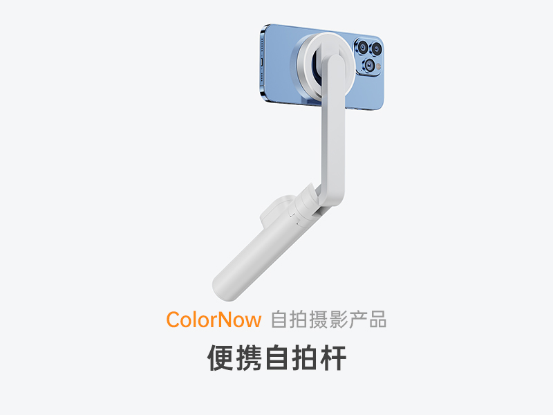 手持自拍