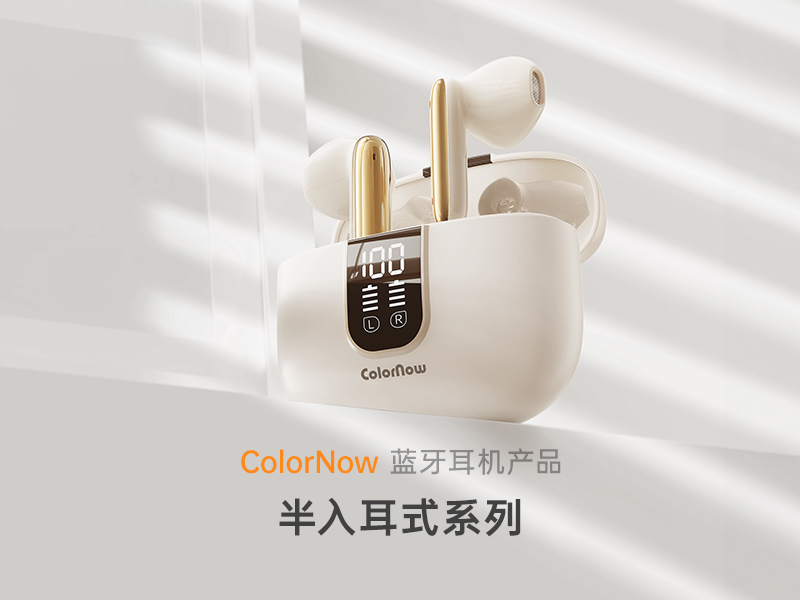 半入耳式